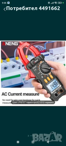 Цифрови амперклещи с термосонда, снимка 6 - Друга електроника - 50529746