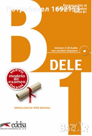 Преснимани учебници Nuevo Ven 3 + Preparación al diploma de español (Nivel Inicial) Nivel B1 , снимка 4 - Учебници, учебни тетрадки - 42115006