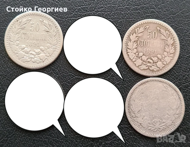 Сребърни монети, снимка 5 - Нумизматика и бонистика - 51813500