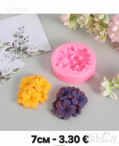 Силиконови молдове, снимка 5 - Други - 51700733