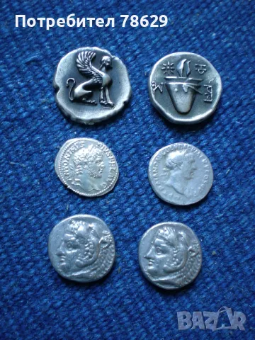 копия на гръцки и римски монети - сребро