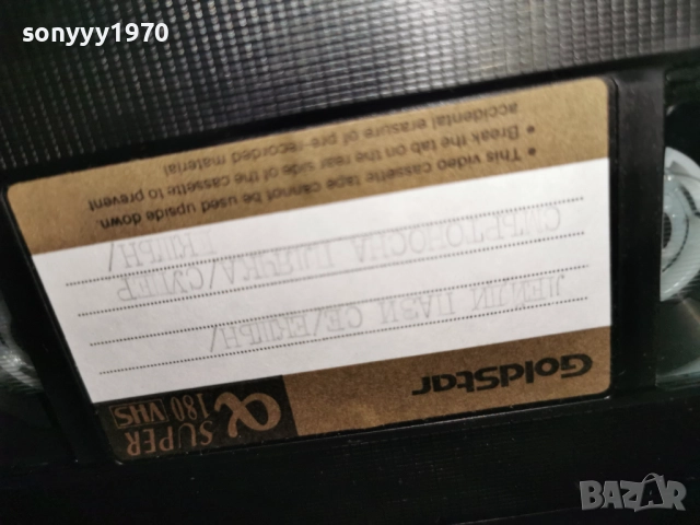ЛЕЙДИ ПАЗИ СЕ//СМЪРТОНОСНА ПЛЯЧКА-VHS 2412251830, снимка 13 - Други жанрове - 52893272