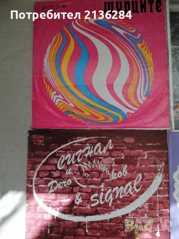 Стари грамофонни плочи, снимка 16 - Колекции - 40649717