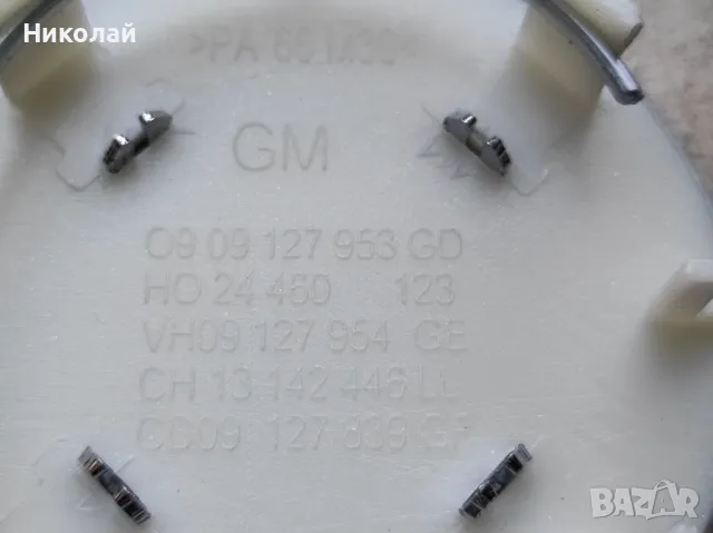 Капачка за джанта ОПЕЛ 64 мм, снимка 4 - Аксесоари и консумативи - 49518073