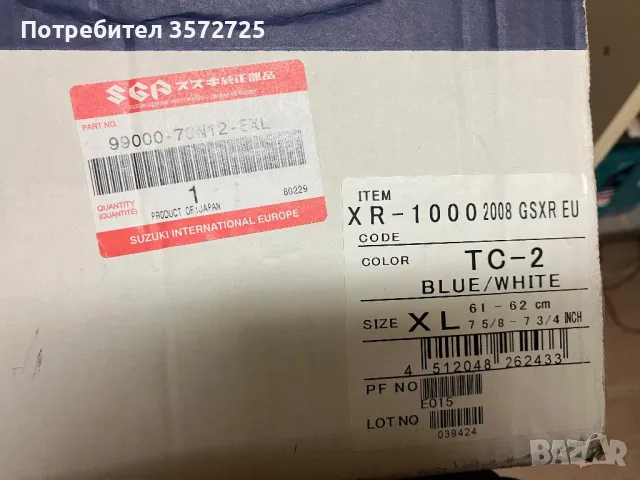 Каска SHOEI GSX-R, снимка 10 - Аксесоари и консумативи - 49784736