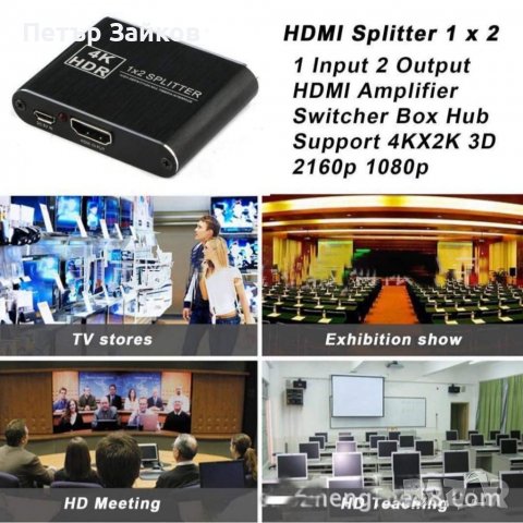 сплитер усилвател на захранващ сигнал, снимка 5 - Друга електроника - 39933944