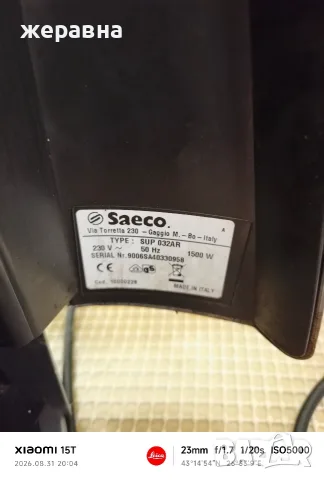 Saeco Talea Touch SUP032AR, снимка 8 - Кафемашини - 55891251