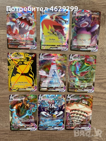 Pokemon VMAX Карти