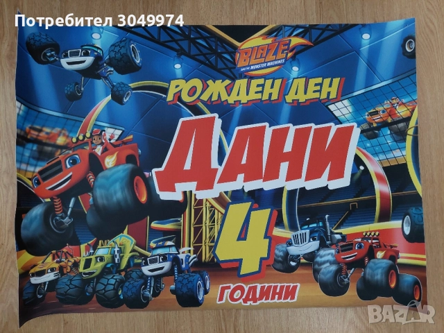 винил за рождения ден , снимка 2 - Декорация - 52207965