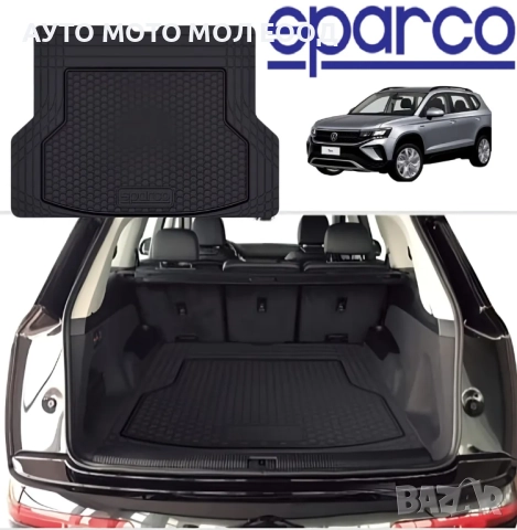 Универсална гумена стелка за багажник Sparco - 120х80см