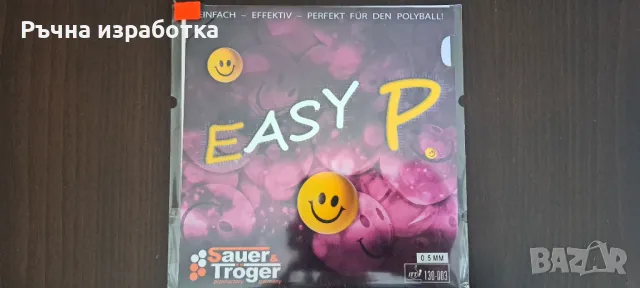 sauer troger dominate all хилка за тенис на маса дърво ракета блейд острие, снимка 15 - Тенис - 50072114