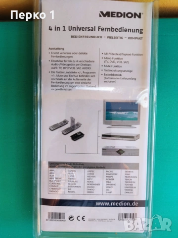 MEDION MD 82028  4в1 Универсално дистанционно, снимка 2 - Дистанционни - 53556658