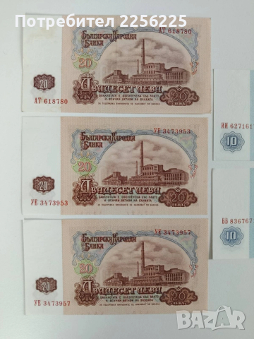 ЛОТ Банкноти 1974г ( 5 бр ), снимка 4 - Нумизматика и бонистика - 53594453