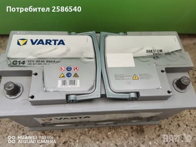 Акумулатор VARTA AGM 12v95Ah, снимка 6 - Части - 56020073
