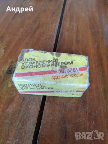 Стар блок за управление на Икономайзер