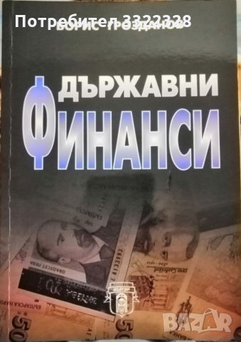 Учебници по икономика и маркетинг /6 броя/ 
