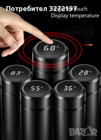 Креативна, интелигентна термос бутилка от неръждаема стомана,показване на температурата, снимка 12 - Други - 40932867