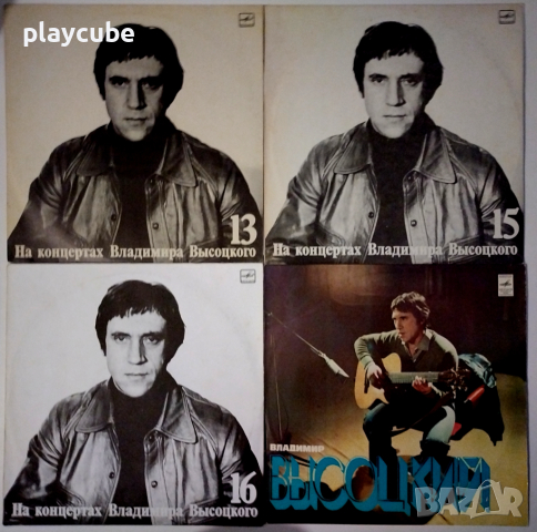 Комплект от 20 грамофонни плочи на Владимир Висоцки, снимка 4 - Грамофонни плочи - 44837925