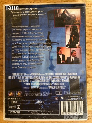 DVD видео с български субтитри, снимка 4 - DVD филми - 39602859