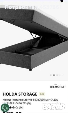 Континентално двойно легло, снимка 2 - Спални и легла - 52382388