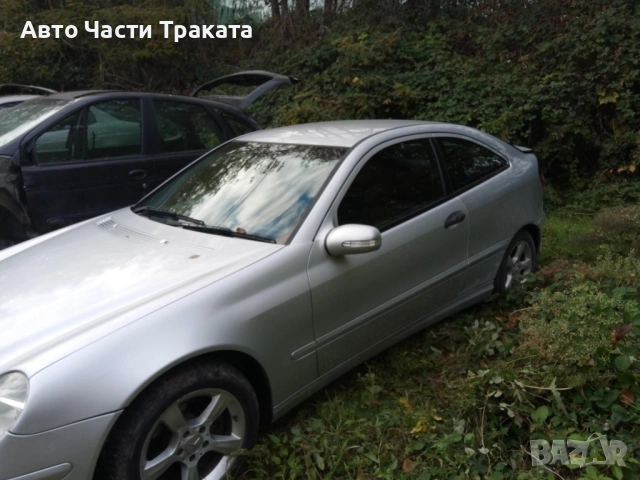 Mercedes C 200 kompresor На части., снимка 3 - Автомобили и джипове - 52381251
