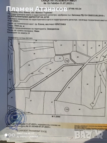 ЕЛЕНА общ. Велико Търново 8 000 кв.м. Равен парцел с лице на 3 пътя , снимка 5 - Земеделска земя - 52881114