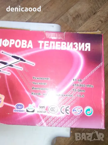 Антена за цифрова телевизия hd-0812, снимка 2 - Приемници и антени - 48967958