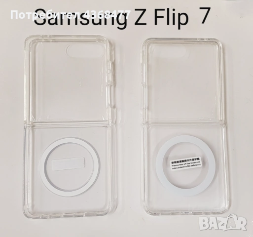 Прозрачен пластмасов калъф за Samsung Z Fold 7, снимка 4 - Калъфи, кейсове - 51450485