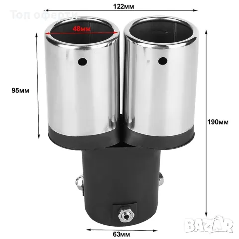 Накрайник ауспух 1990BK двоен входа-60мм изхода-2х48мм, снимка 3 - Аксесоари и консумативи - 48822799