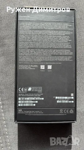 iPhone 13 Pro Max, снимка 4 - Apple iPhone - 56341316