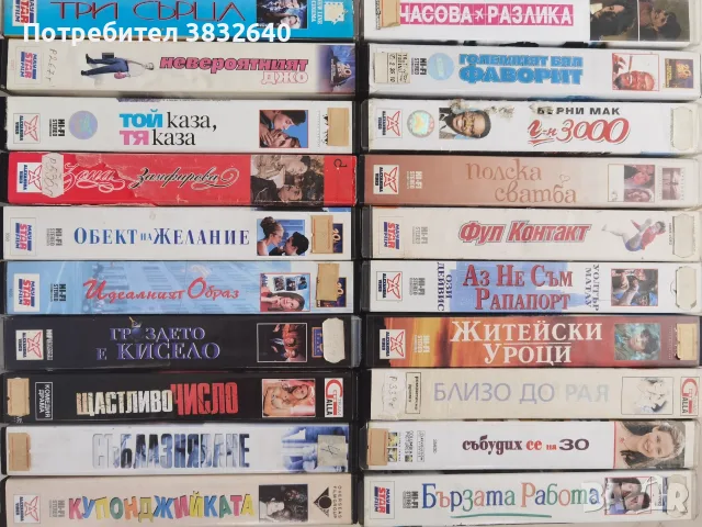 20 броя видеокасети. , снимка 2 - Други жанрове - 55926476
