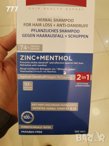 шампоани, снимка 7 - Продукти за коса - 44549266