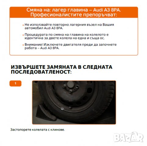 Ръководство за ремонти на AUDI А3 Sportback(8PA) 2003-2013  на CD     , снимка 4 - Специализирана литература - 35777229