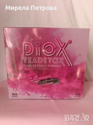 Чай за Отслабване и Детоксикация DIOX TEA DETOX