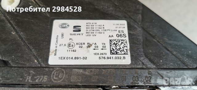 Фар за Seat Ateca Full LED / Сеат Атека Фул ЛЕД, снимка 5 - Части - 40847177