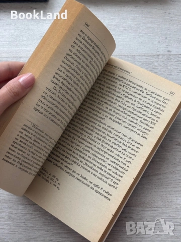 Мирча Елианде| Митът за вечното завръщане , снимка 8 - Художествена литература - 53689360