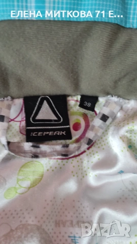 Icepeak Freezone яке за зимни спортове и туризъм размер 38/М/, снимка 11 - Зимни спортове - 53407035