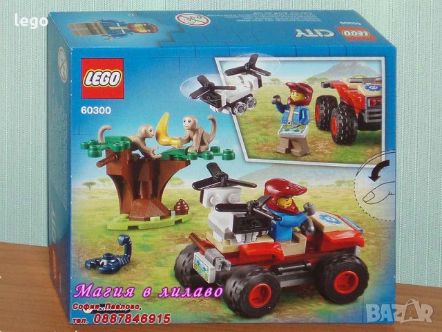 Продавам лего LEGO CITY 60300 - АТВ за спасяване на животни , снимка 2 - Образователни игри - 34316719