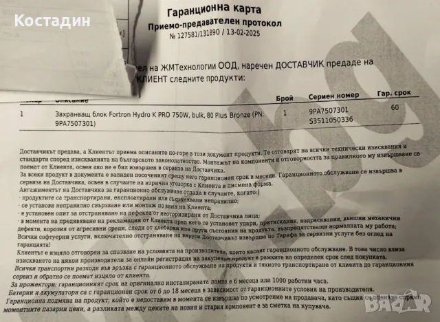 Настолен компютър Стелт (Stealth), снимка 11 - Геймърски - 49959225