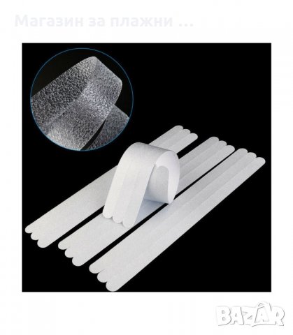 ПРОТИВОПЛЪЗГАЩИ ЛЕНТИ ЗА БАНЯ, САМОЗАЛЕПВАЩИ - код 2944, снимка 6 - Други - 34143474