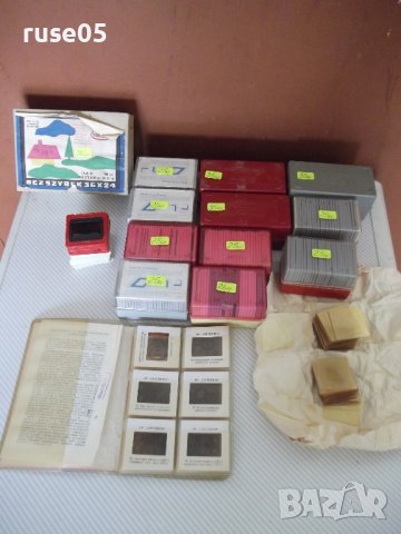 Лот от 420 рамки за диапозитиви и два пакета предпазни слюди