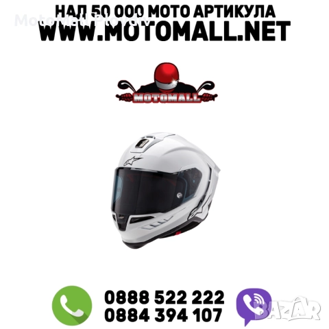 Каска ALPINESTARS Supertech R10 White/Flat Black