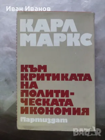 БКП КНИГИ ЕСПЕРАНТО РЕЧНИК ТОДОР ЖИВКОВ ЛОТ, снимка 6 - Художествена литература - 49277639