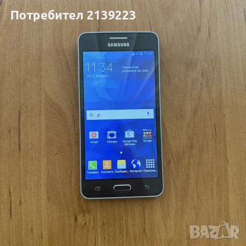 Samsung Galaxy Grand Prime