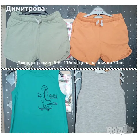 Летни дрехи на Джордж размер 5-6г 116см