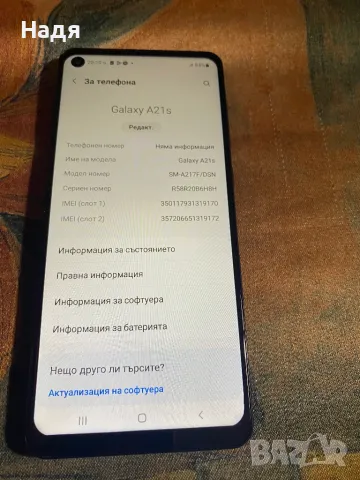 Samsung Galaxy A 21s-32GB,Dual SIM, снимка 6 - Samsung - 47753047