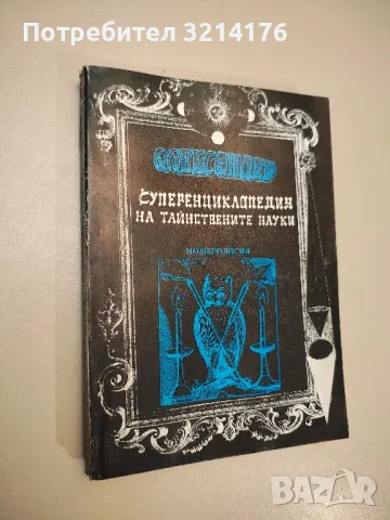 Списание 8, брой 6, 9, 11, 12 / 2011г., брой 10 / 2010г., брой 1, 7 / 2017г. и бр. 2, 6 / 2018г., снимка 15 - Списания и комикси - 47851163