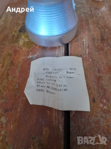 Старо алуминиево джезве #8, снимка 3 - Други ценни предмети - 52204660