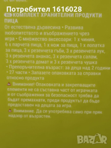 Нови дървени играчки Монтесори - дървени пици., снимка 4 - Образователни игри - 45436912