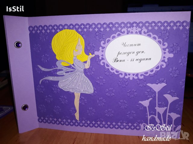 Книга за пожелания с принцеса за рожден ден или кръщене на момиче, снимка 8 - Подаръци за рожден ден - 34071726